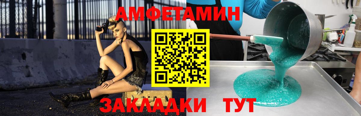 АМФЕТАМИН 98% Волгоград