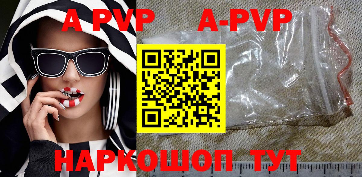 Альфа ПВП крисы CK Волгоград