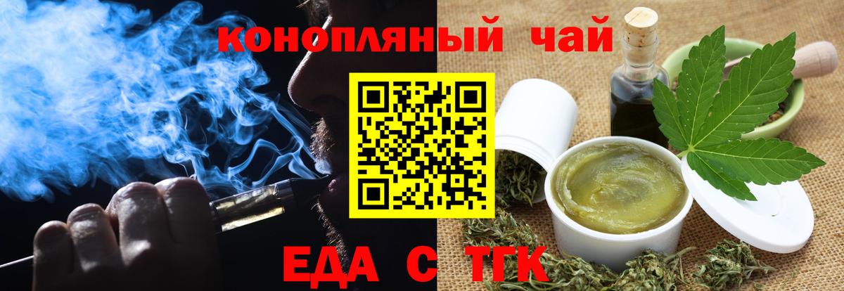 Cannafood конопля  Вход с VPN  Волгоград 
