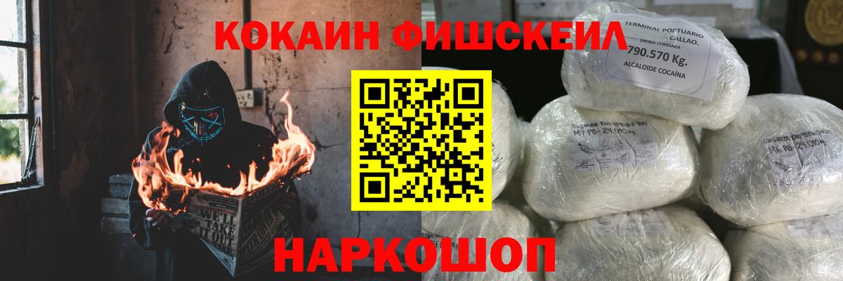 Волгоград  Кокаин  Вход с VPN  КОКАИН 97% 