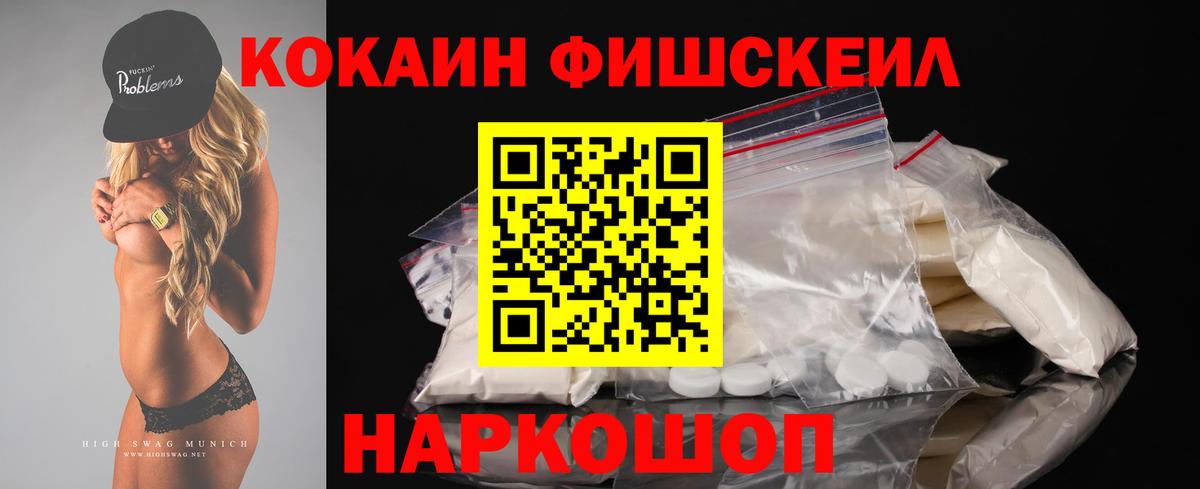 Кокаин VHQ Волгоград