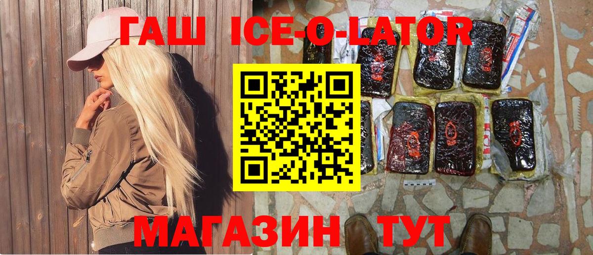 ГАШ  Вход с VPN  Волгоград  ГАШ Изолятор  ГАШИШ 40% ТГК 