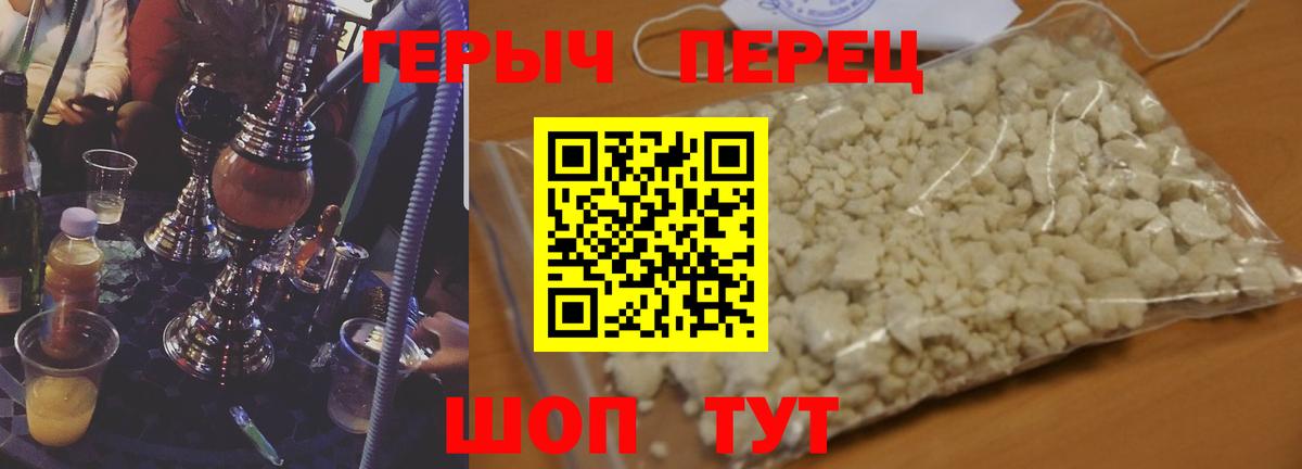 ГЕРОИН  Героин гречка  Вход с VPN  Волгоград 
