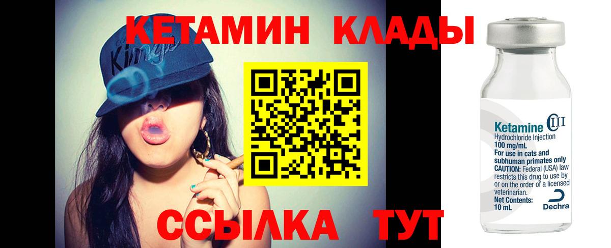 КЕТАМИН VHQ  Кетамин ketamine  Волгоград  Вход с VPN 