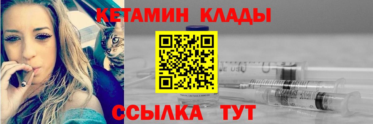 Кетамин VHQ Волгоград