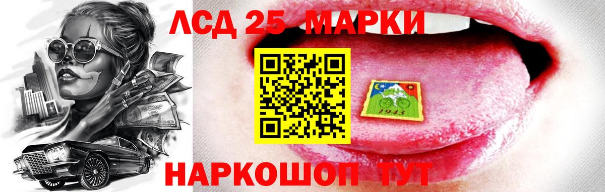 Лсд 25 экстази кислота Волгоград