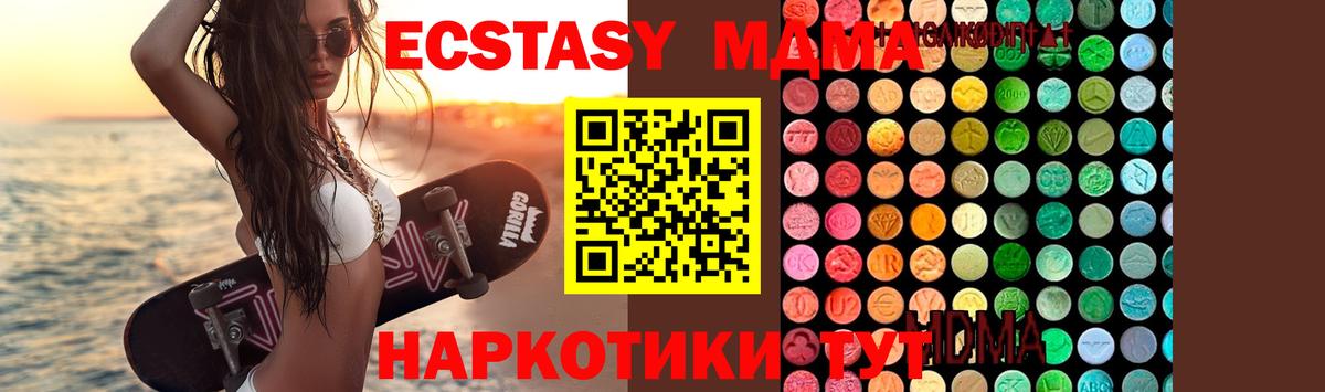MDMA Molly Волгоград