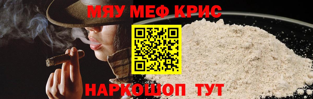МЕФ мука Волгоград
