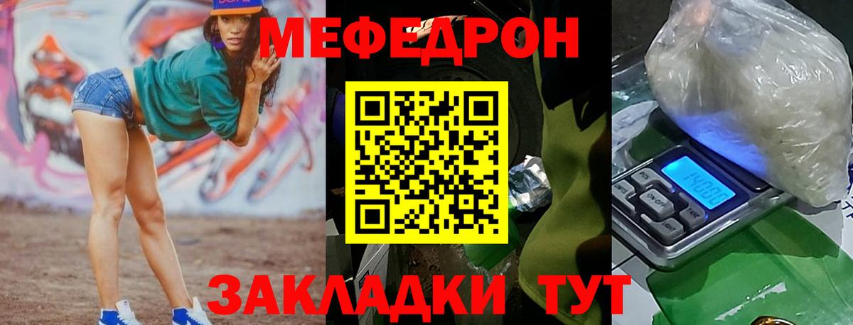 мега сайт  Меф  Волгоград  Вход с VPN  Мефедрон 4 MMC  МЯУ-МЯУ мяу мяу 