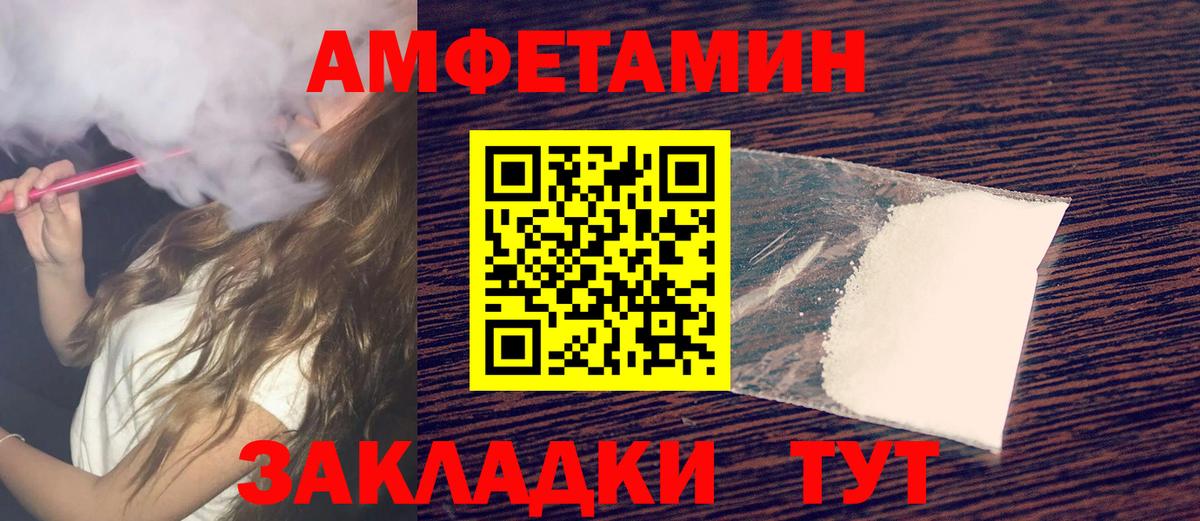 МЕТАМФЕТАМИН кристалл  Вход с VPN  МЕТАМФЕТАМИН кристалл  Волгоград 