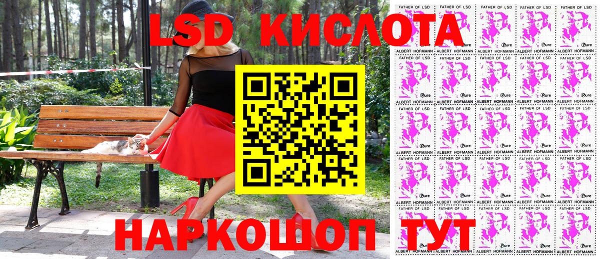Волгоград  Марки 25I-NBOMe  Вход с VPN  Наркотические марки 1500мкг 