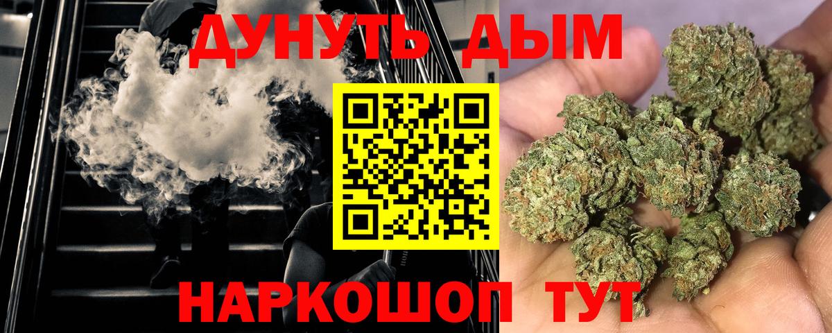 Бошки Шишки Bruce Banner  Марихуана конопля  Вход с VPN  Волгоград 